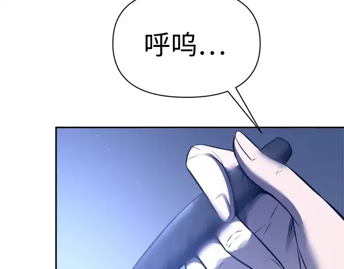 漫画《成为塔防游戏里的暴君》第92话第126张图