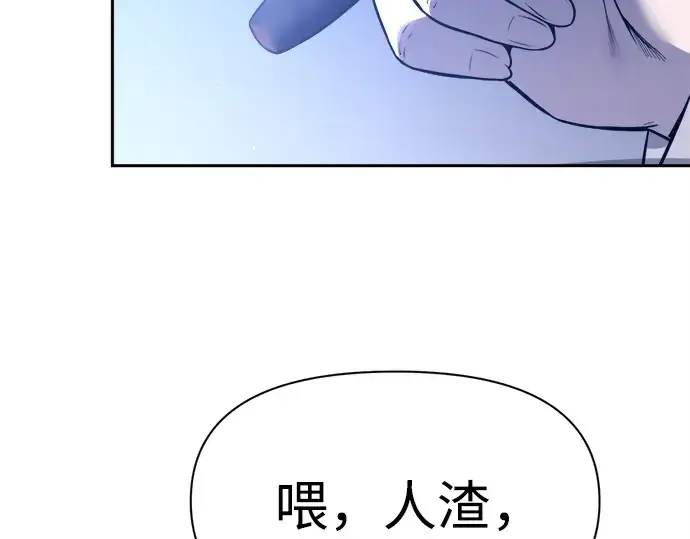漫画《成为塔防游戏里的暴君》第92话第127张图