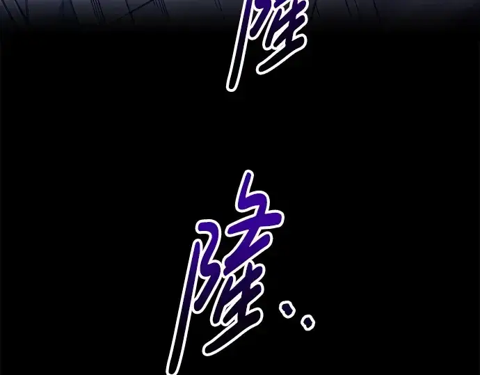 漫画《成为塔防游戏里的暴君》第92话第133张图