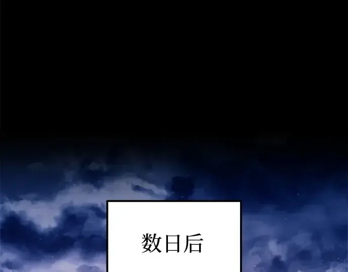 漫画《成为塔防游戏里的暴君》第92话第135张图