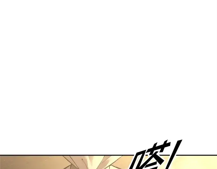 漫画《成为塔防游戏里的暴君》第92话第139张图
