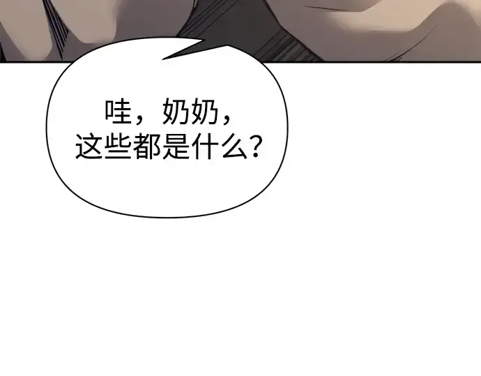 漫画《成为塔防游戏里的暴君》第92话第141张图