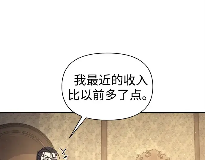 漫画《成为塔防游戏里的暴君》第92话第142张图