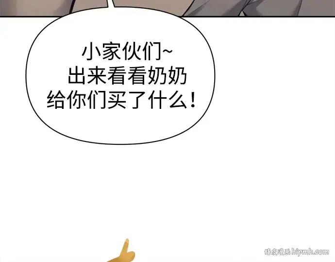 漫画《成为塔防游戏里的暴君》第92话第144张图