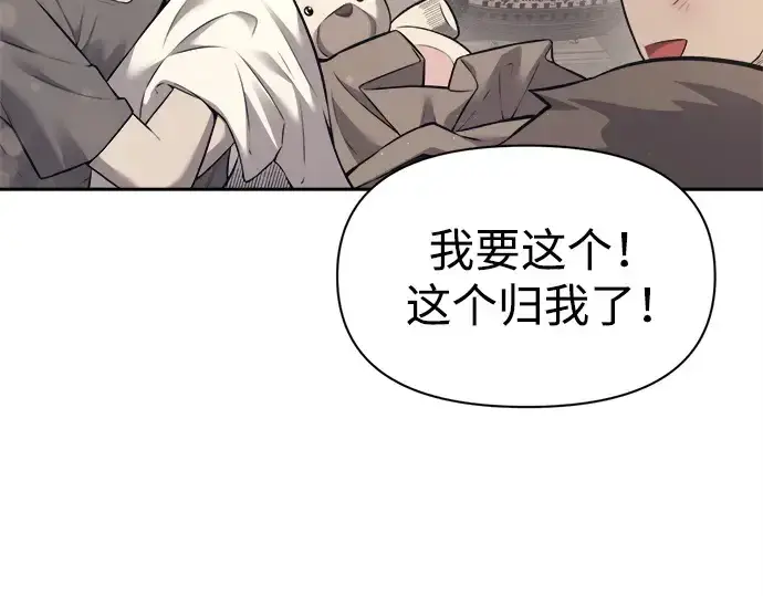 漫画《成为塔防游戏里的暴君》第92话第147张图