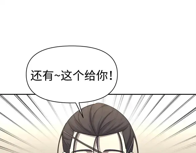 漫画《成为塔防游戏里的暴君》第92话第148张图
