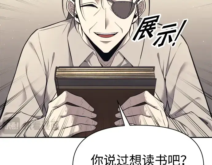 漫画《成为塔防游戏里的暴君》第92话第149张图