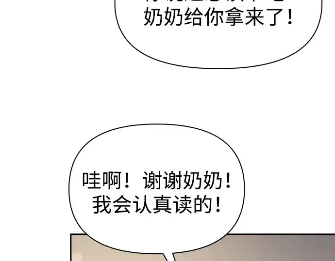 漫画《成为塔防游戏里的暴君》第92话第150张图