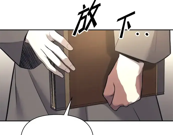漫画《成为塔防游戏里的暴君》第92话第153张图