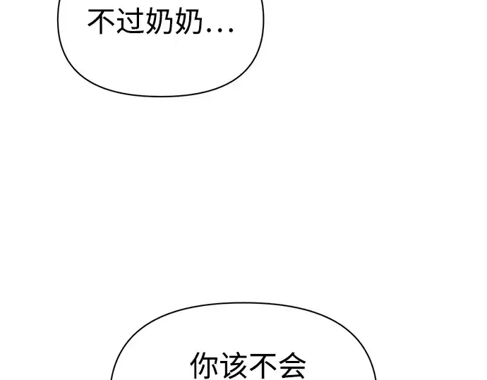 漫画《成为塔防游戏里的暴君》第92话第154张图