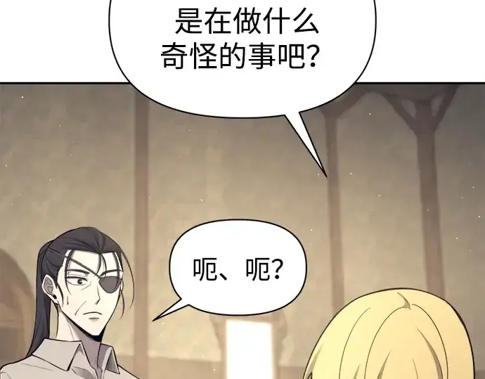 漫画《成为塔防游戏里的暴君》第92话第155张图