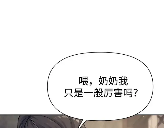 漫画《成为塔防游戏里的暴君》第92话第159张图