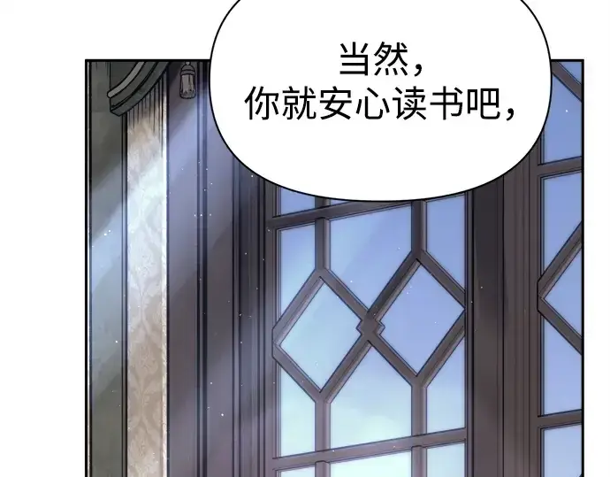 漫画《成为塔防游戏里的暴君》第92话第162张图