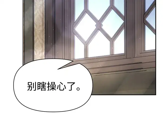 漫画《成为塔防游戏里的暴君》第92话第163张图
