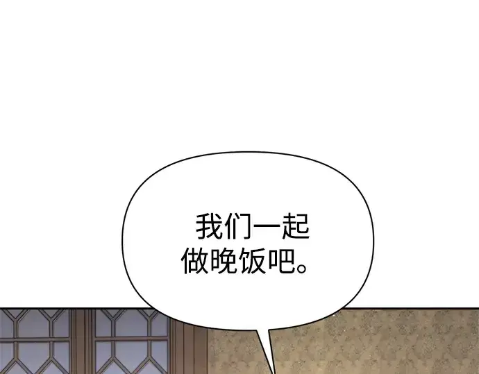 漫画《成为塔防游戏里的暴君》第92话第164张图