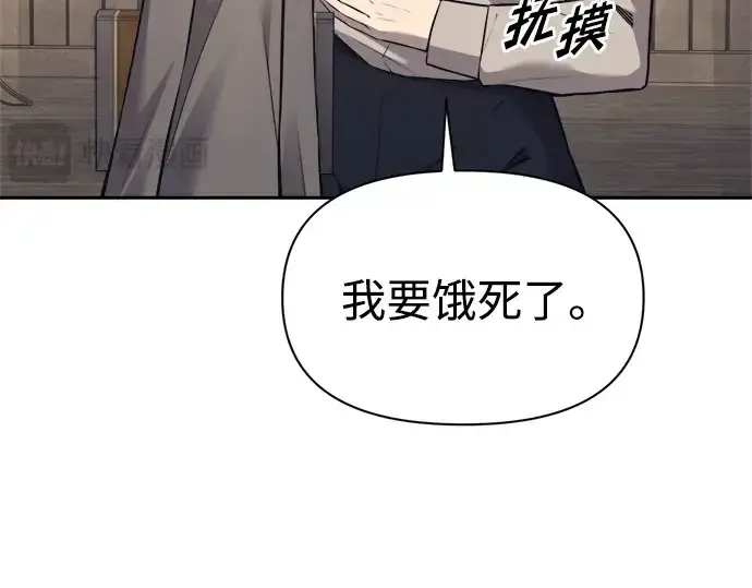 漫画《成为塔防游戏里的暴君》第92话第166张图