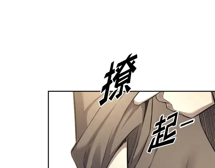 漫画《成为塔防游戏里的暴君》第92话第169张图