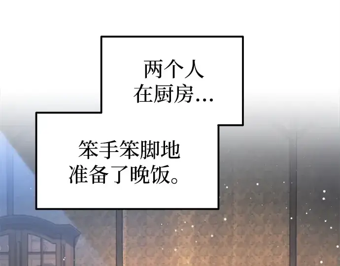 漫画《成为塔防游戏里的暴君》第92话第173张图
