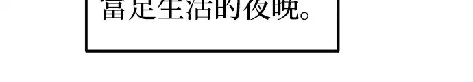 漫画《成为塔防游戏里的暴君》第92话第176张图