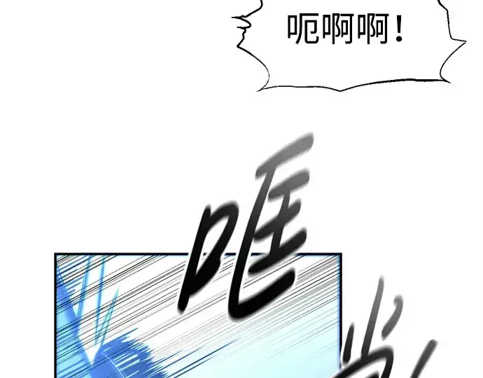 漫画《成为塔防游戏里的暴君》第92话第18张图
