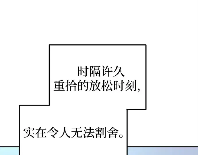漫画《成为塔防游戏里的暴君》第92话第180张图