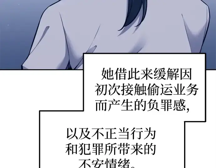 漫画《成为塔防游戏里的暴君》第92话第182张图