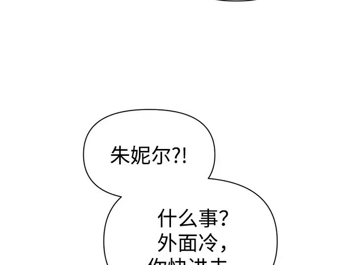 漫画《成为塔防游戏里的暴君》第92话第185张图