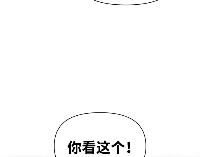 漫画《成为塔防游戏里的暴君》第92话第188张图