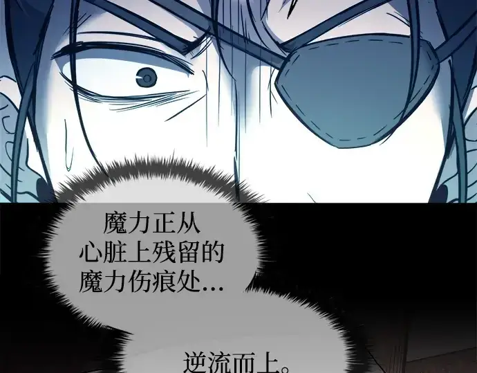 漫画《成为塔防游戏里的暴君》第92话第193张图