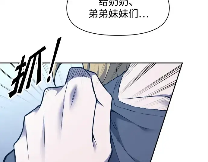 漫画《成为塔防游戏里的暴君》第92话第199张图