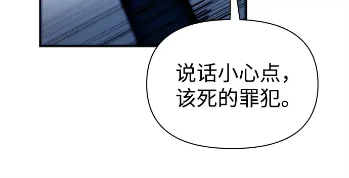 漫画《成为塔防游戏里的暴君》第92话第20张图