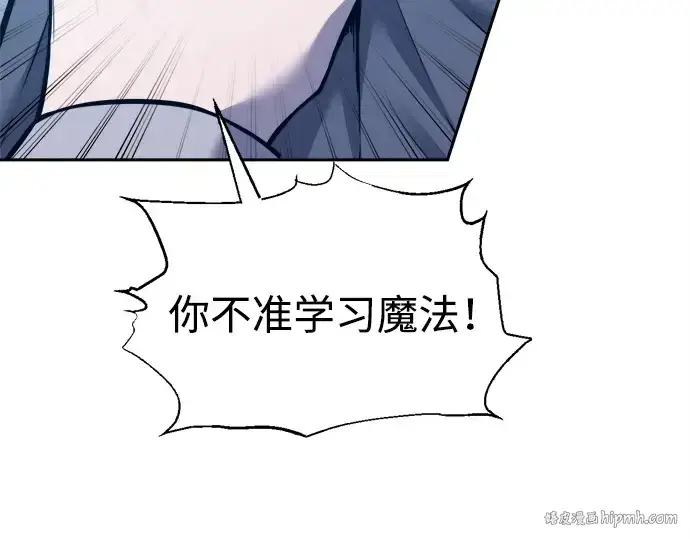 漫画《成为塔防游戏里的暴君》第92话第200张图