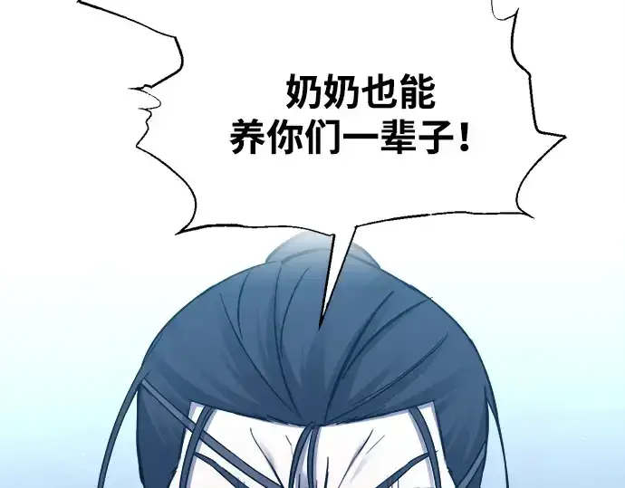 漫画《成为塔防游戏里的暴君》第92话第202张图