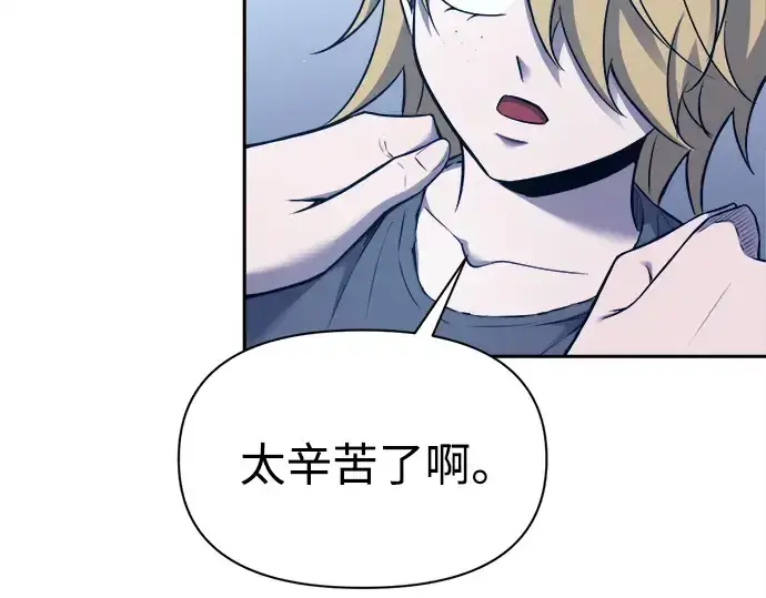 漫画《成为塔防游戏里的暴君》第92话第206张图