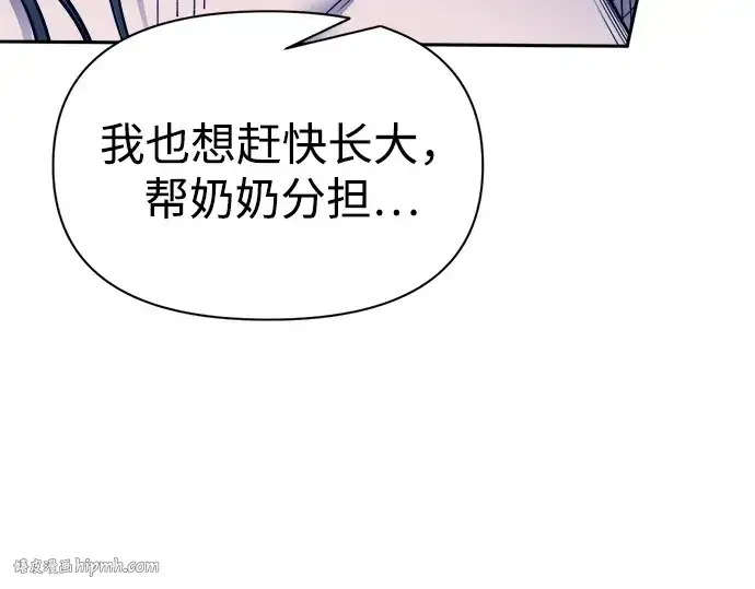 漫画《成为塔防游戏里的暴君》第92话第208张图