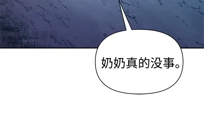 漫画《成为塔防游戏里的暴君》第92话第211张图