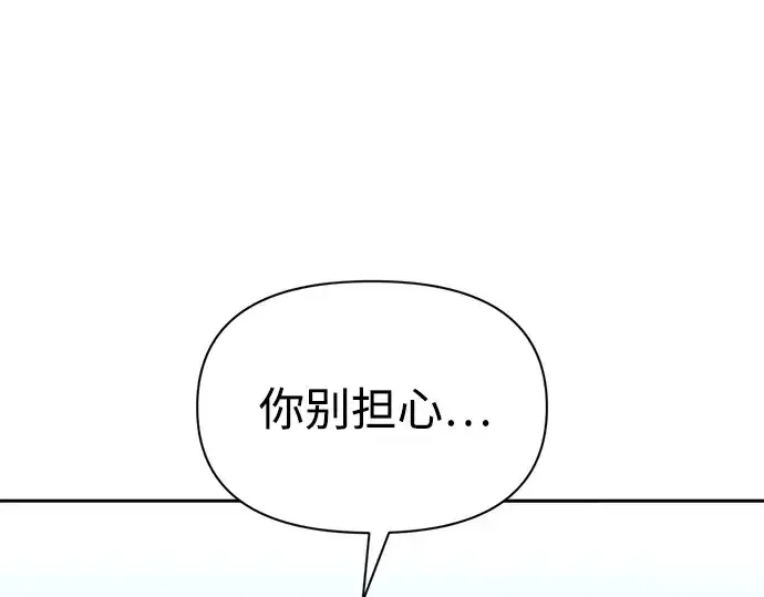 漫画《成为塔防游戏里的暴君》第92话第212张图