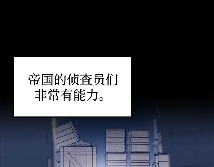漫画《成为塔防游戏里的暴君》第92话第215张图