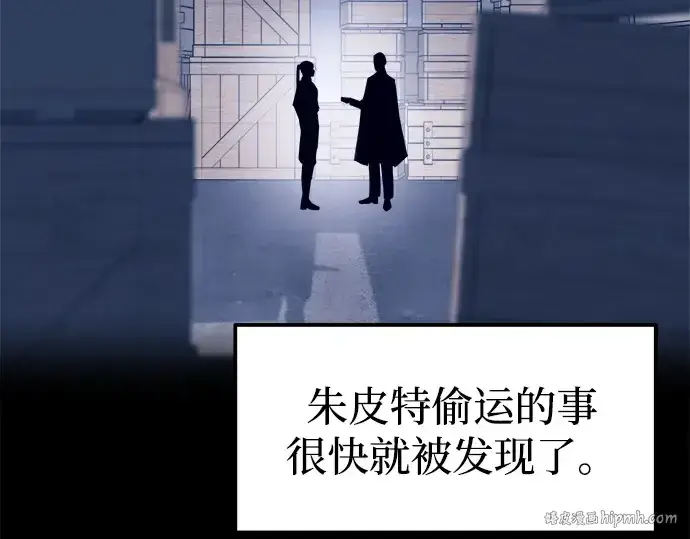 漫画《成为塔防游戏里的暴君》第92话第216张图