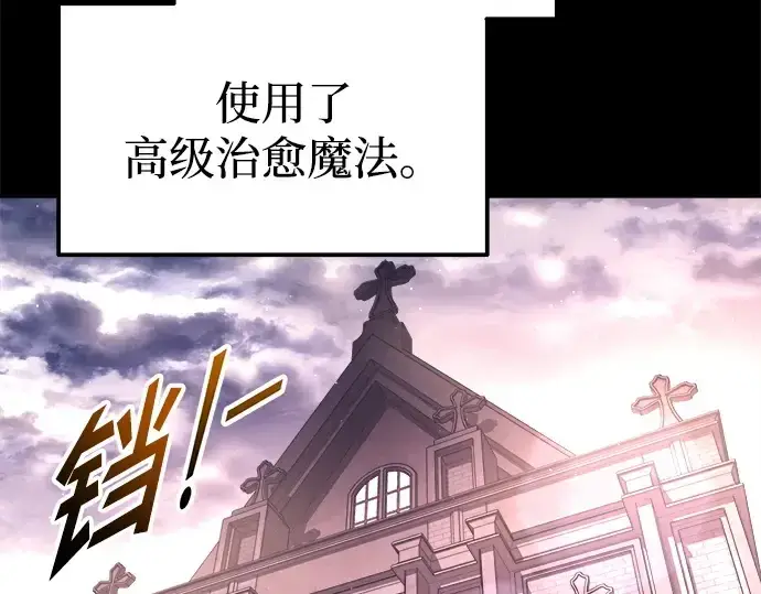 漫画《成为塔防游戏里的暴君》第92话第218张图