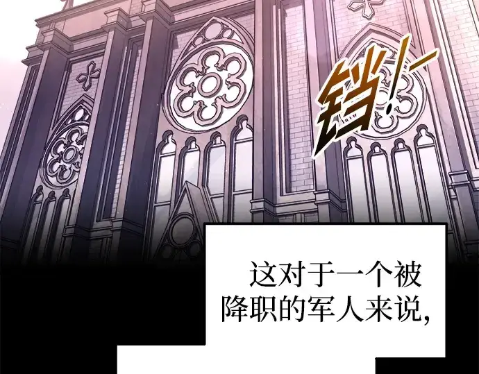 漫画《成为塔防游戏里的暴君》第92话第219张图