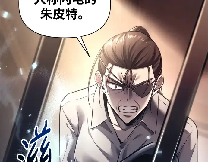 漫画《成为塔防游戏里的暴君》第92话第22张图