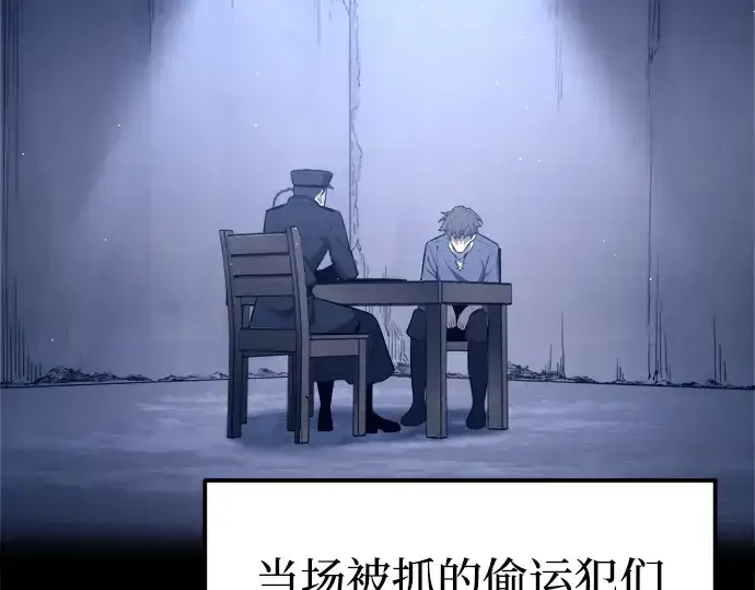 漫画《成为塔防游戏里的暴君》第92话第222张图