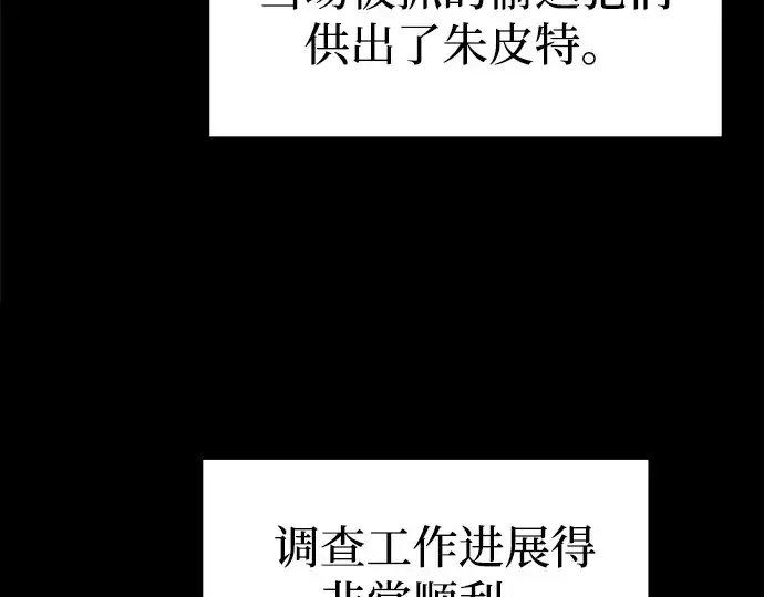 漫画《成为塔防游戏里的暴君》第92话第223张图