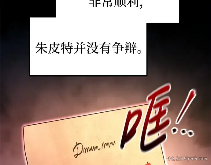漫画《成为塔防游戏里的暴君》第92话第224张图