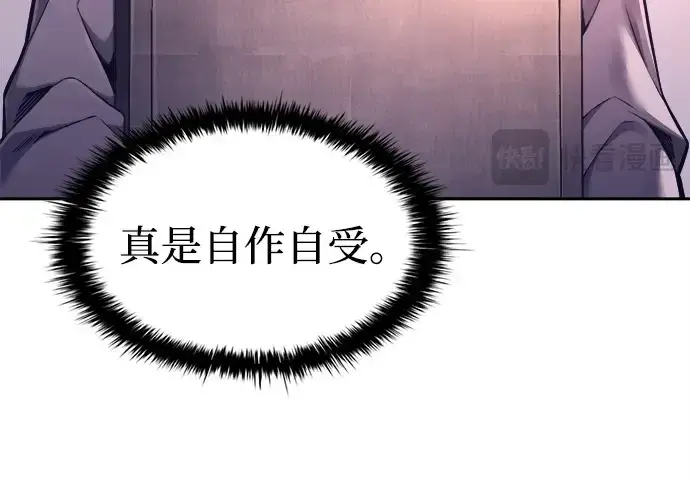 漫画《成为塔防游戏里的暴君》第92话第232张图