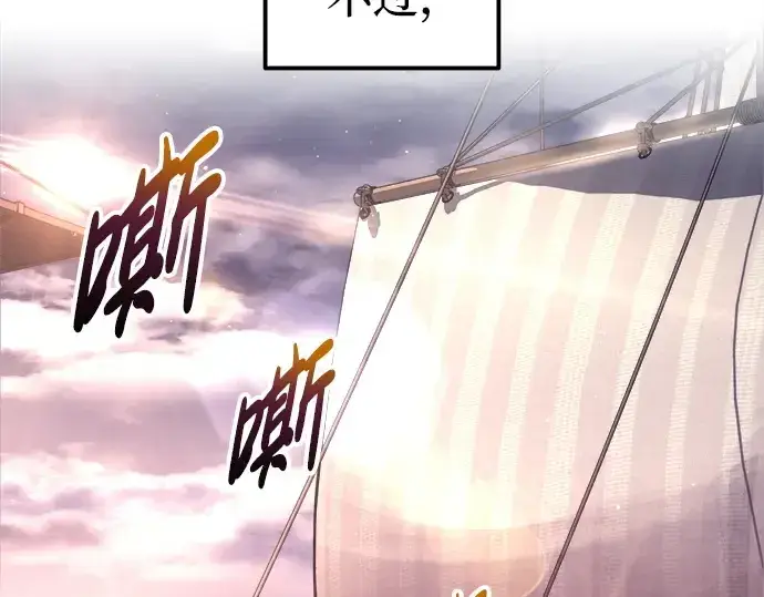 漫画《成为塔防游戏里的暴君》第92话第237张图