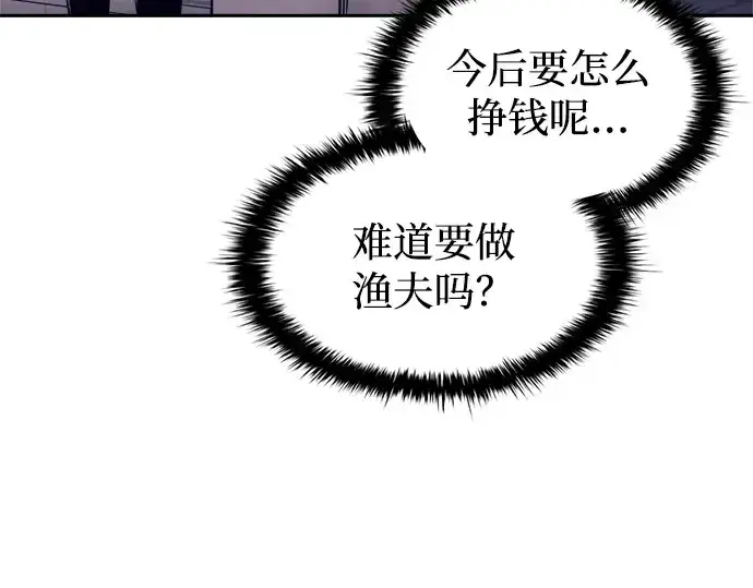 漫画《成为塔防游戏里的暴君》第92话第239张图
