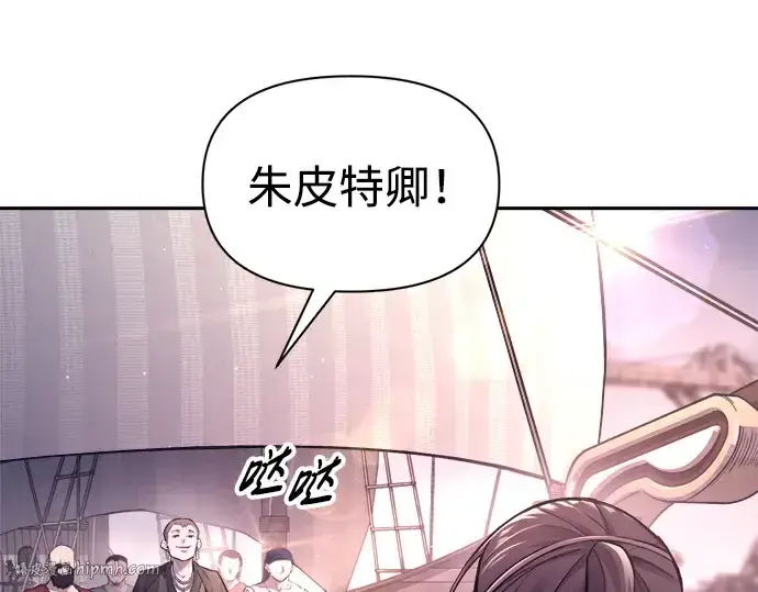 漫画《成为塔防游戏里的暴君》第92话第240张图