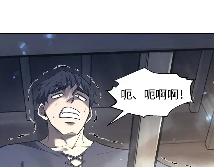 漫画《成为塔防游戏里的暴君》第92话第25张图